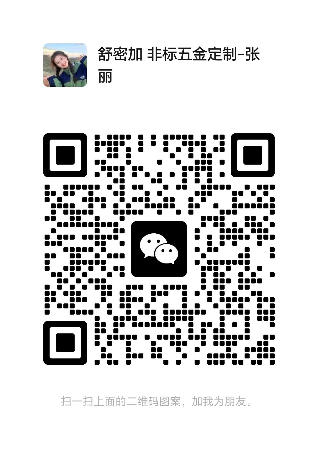 Wechat